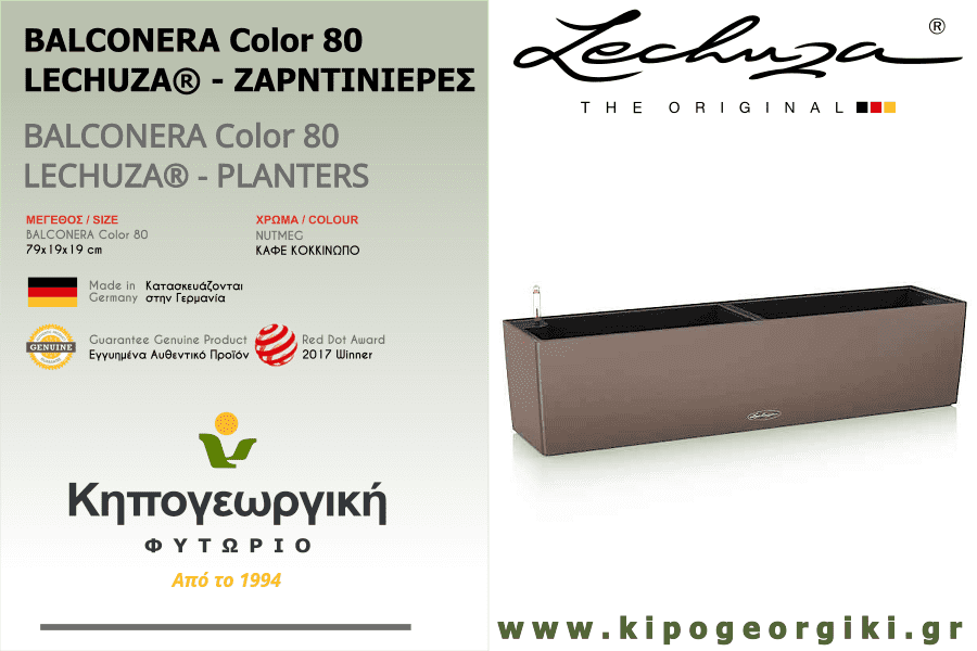 BALCONERA Color 80 Nutmeg 79x19x19cm LECHUZA Self-Watering Planter & Window Box